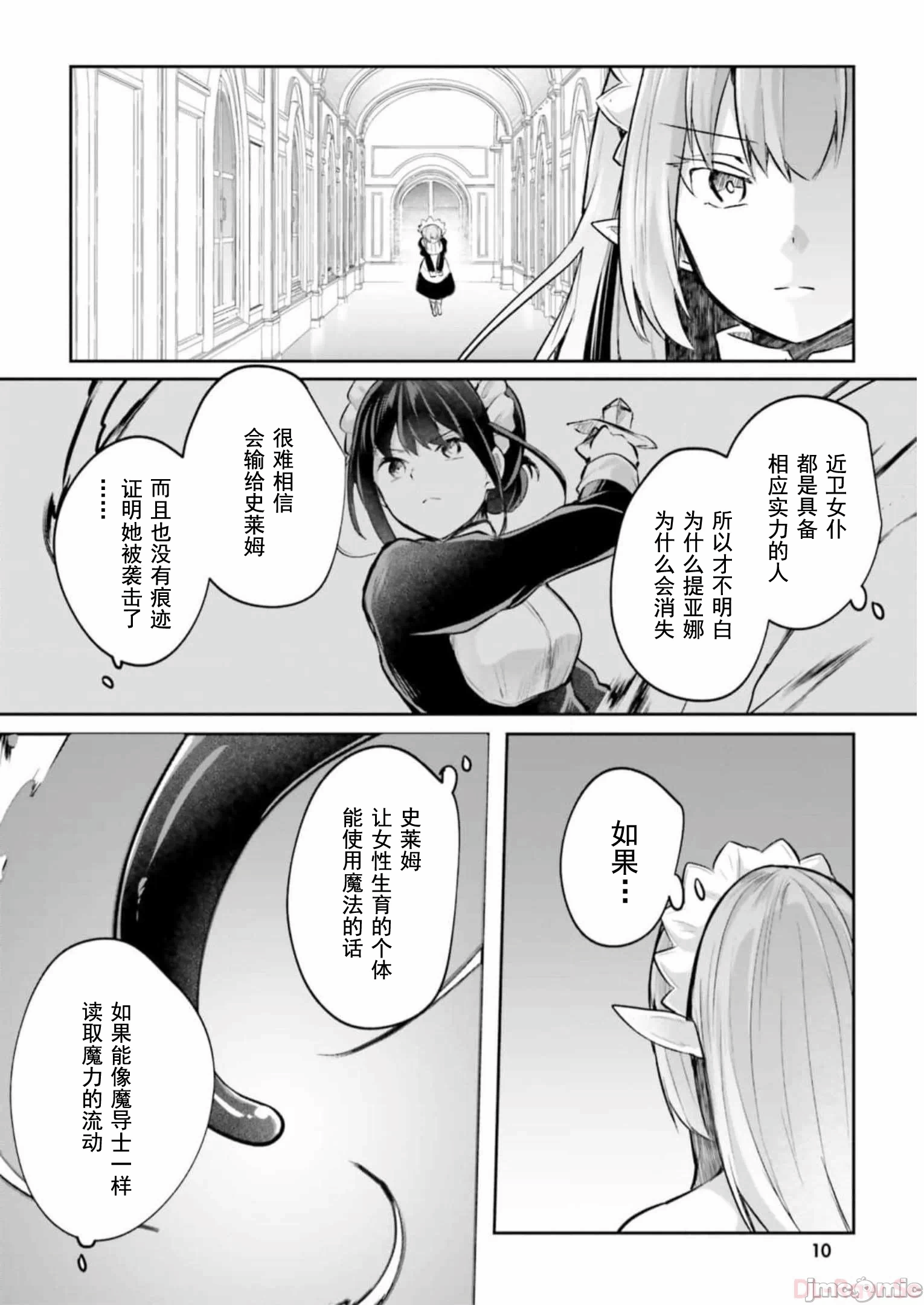 第17话17 第 12 页