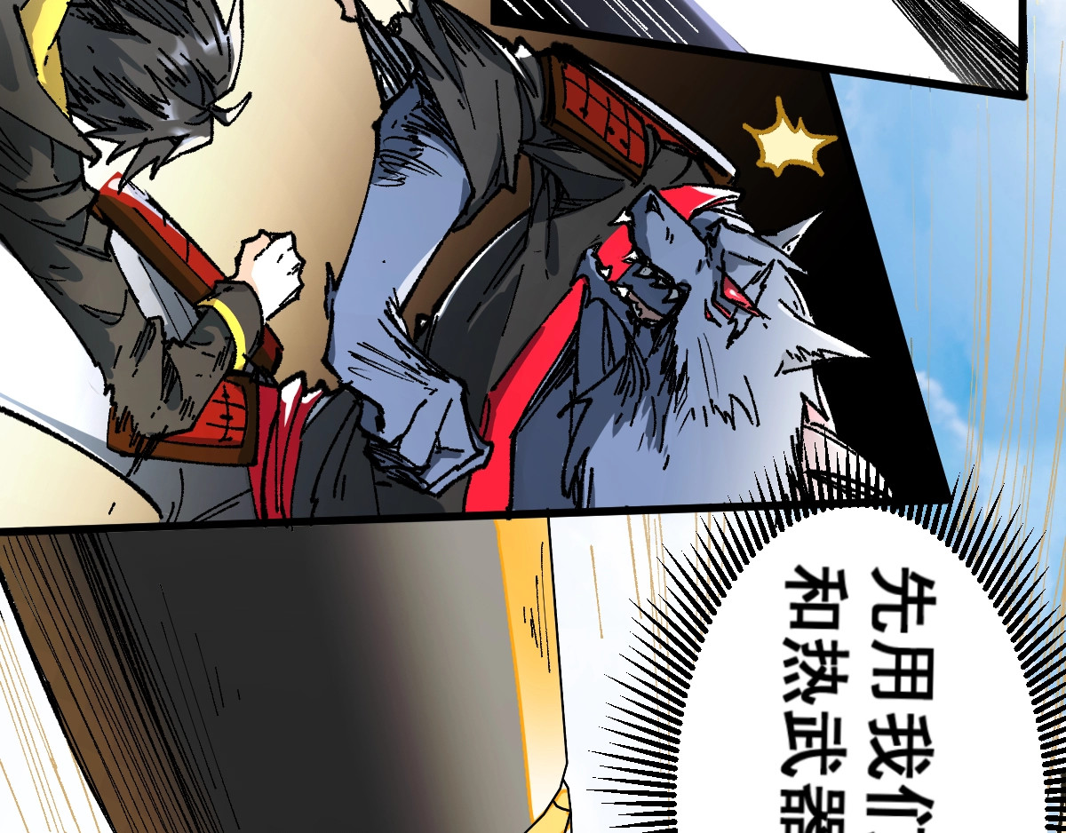 第69话 前所未有的一拳 第 166 页