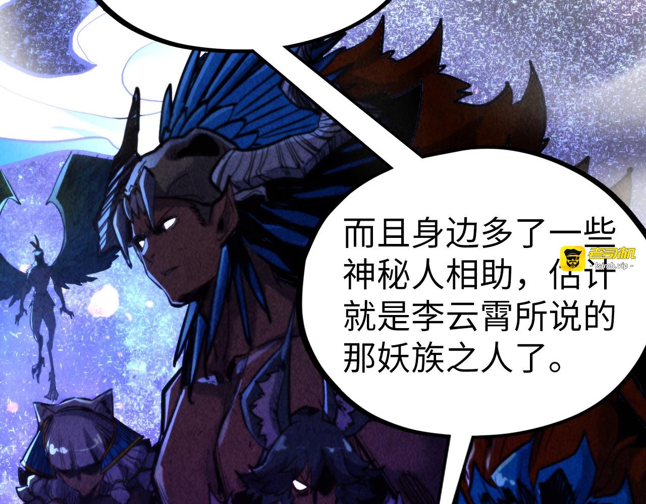 第442话 情报价值 第 159 页