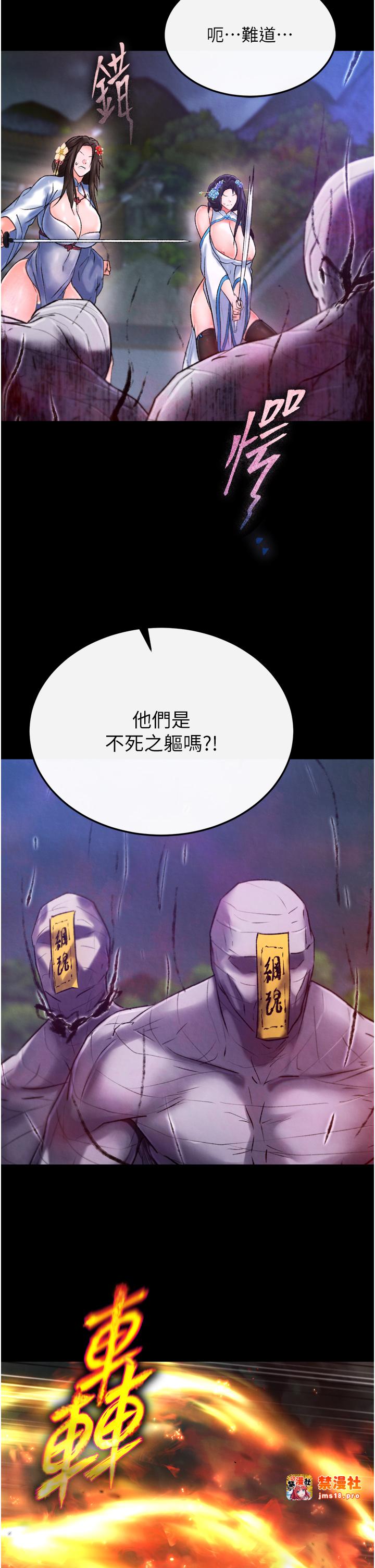 第77话 - 天魔再临 第 39 页