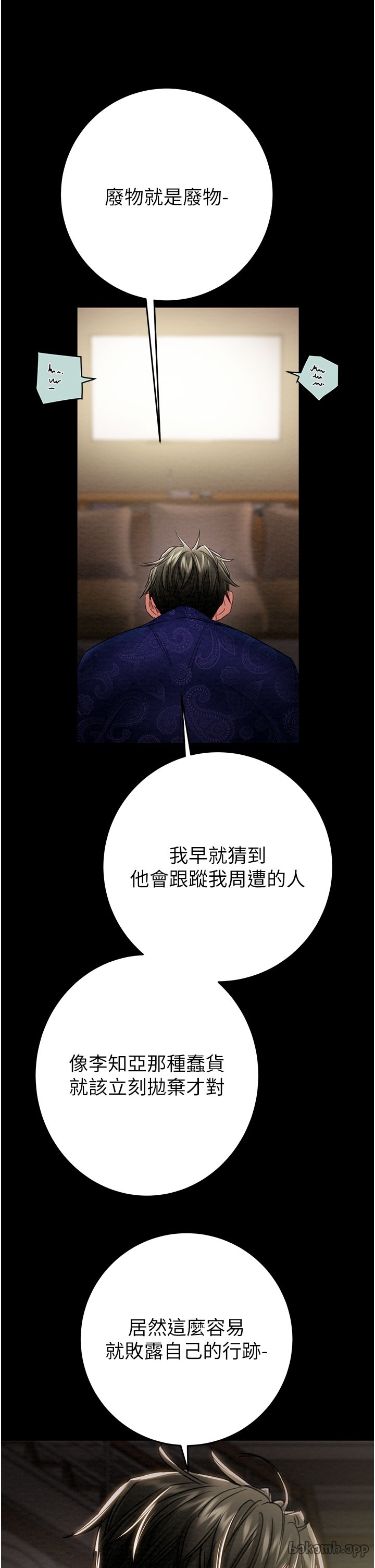 第87话 第 40 页