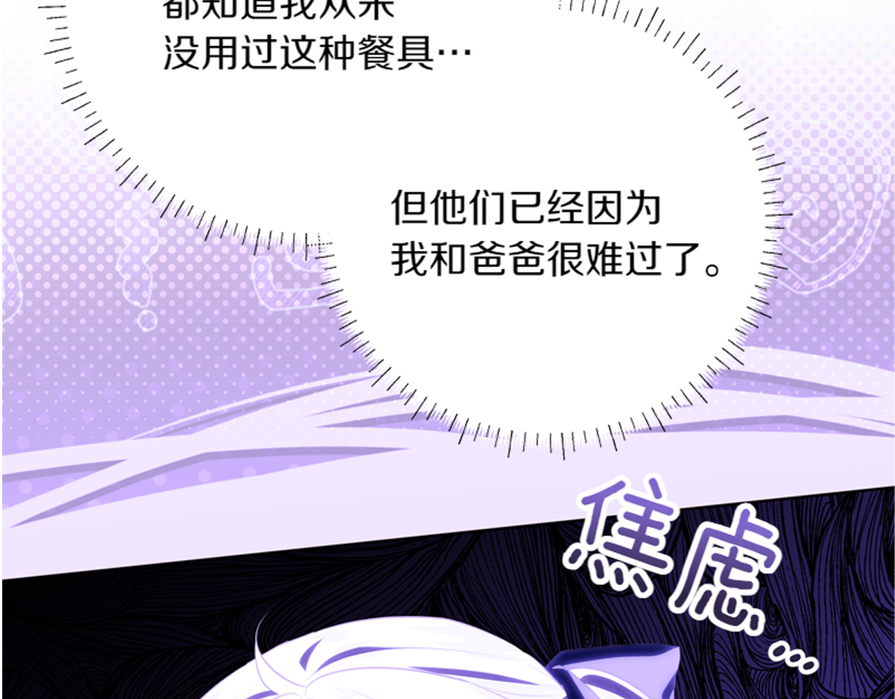 第8话 双胞胎堂哥 第 198 页