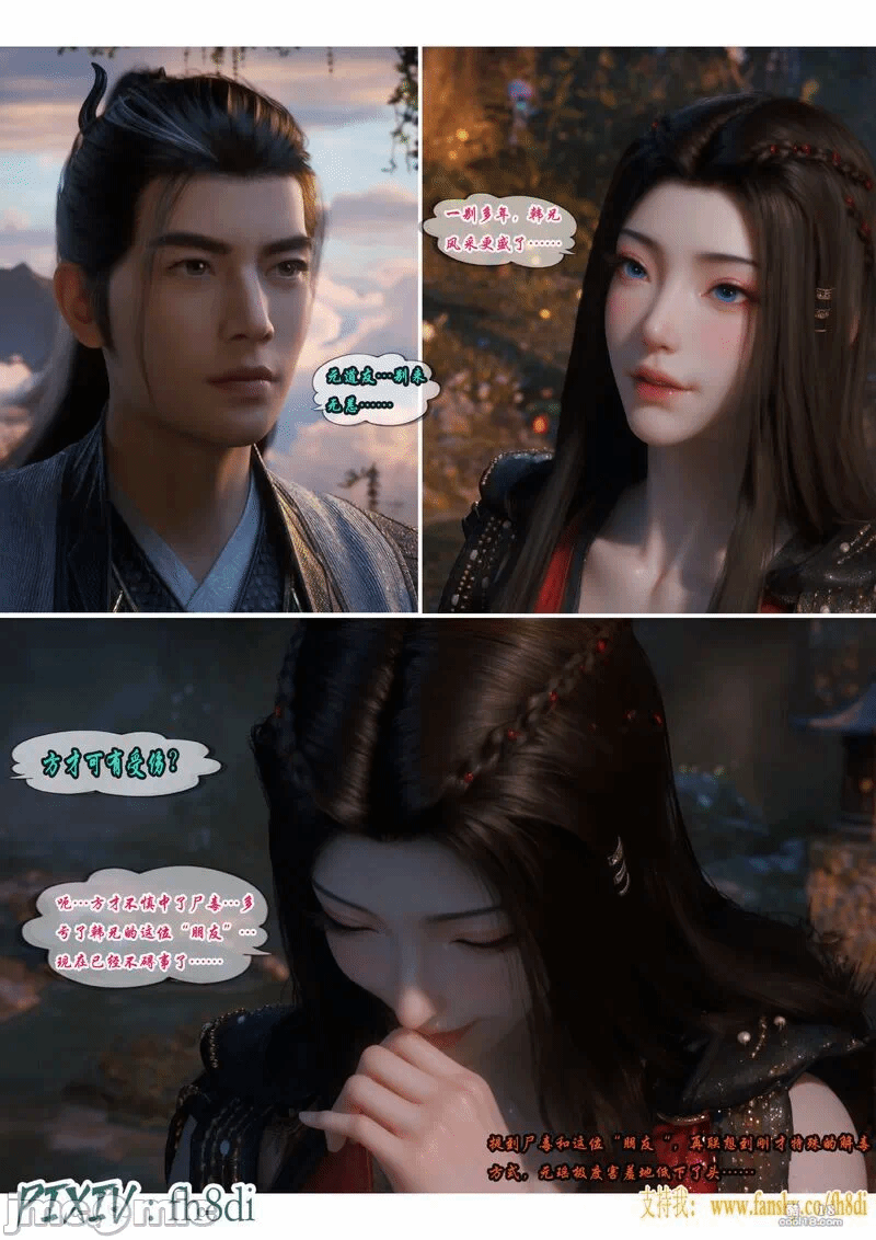 我在凡修当魔头 (11) 第1话 - 3