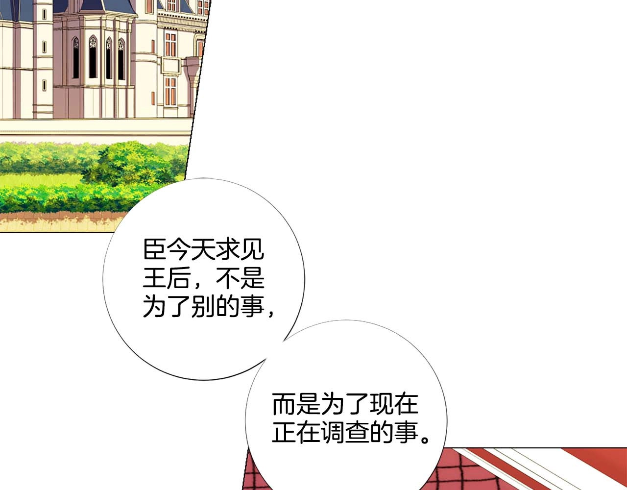 第38话 “伪造”证据 第 4 页