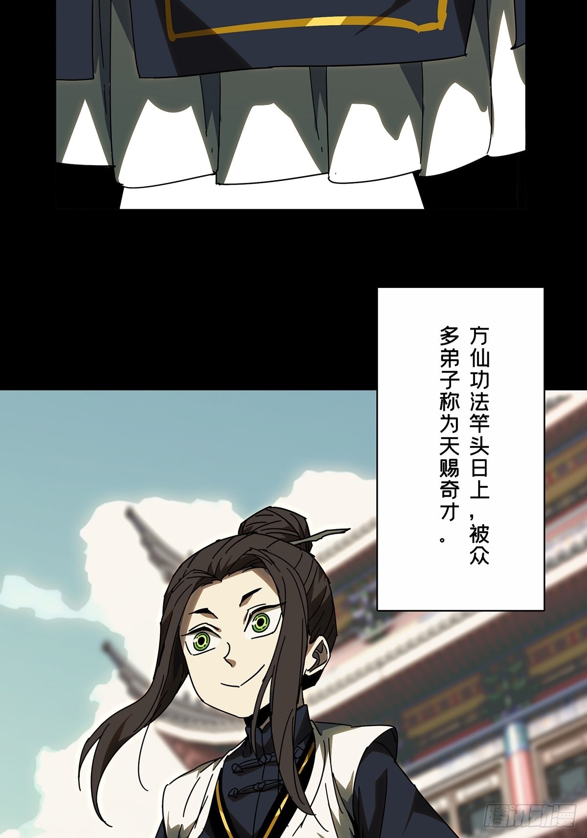 第二百二十章/鲜于修下 第 8 页