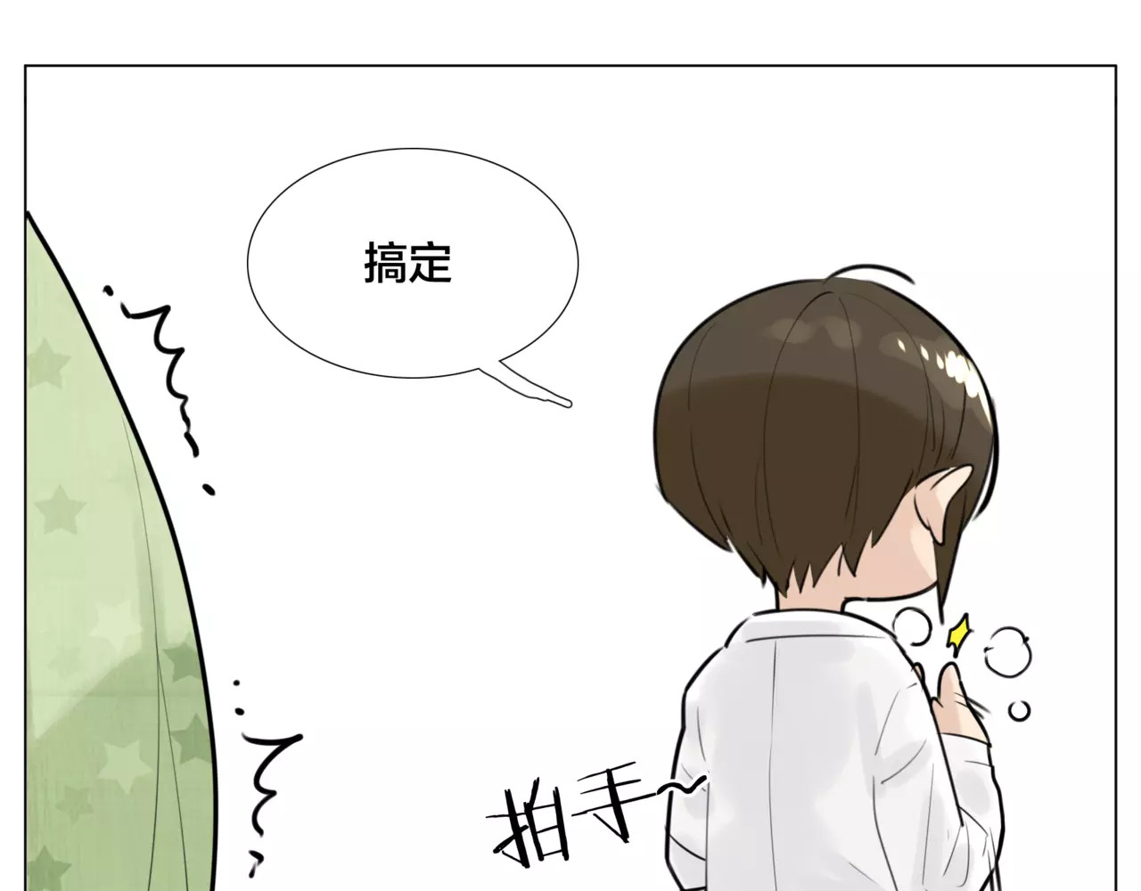 第35话 捉迷藏 第 40 页