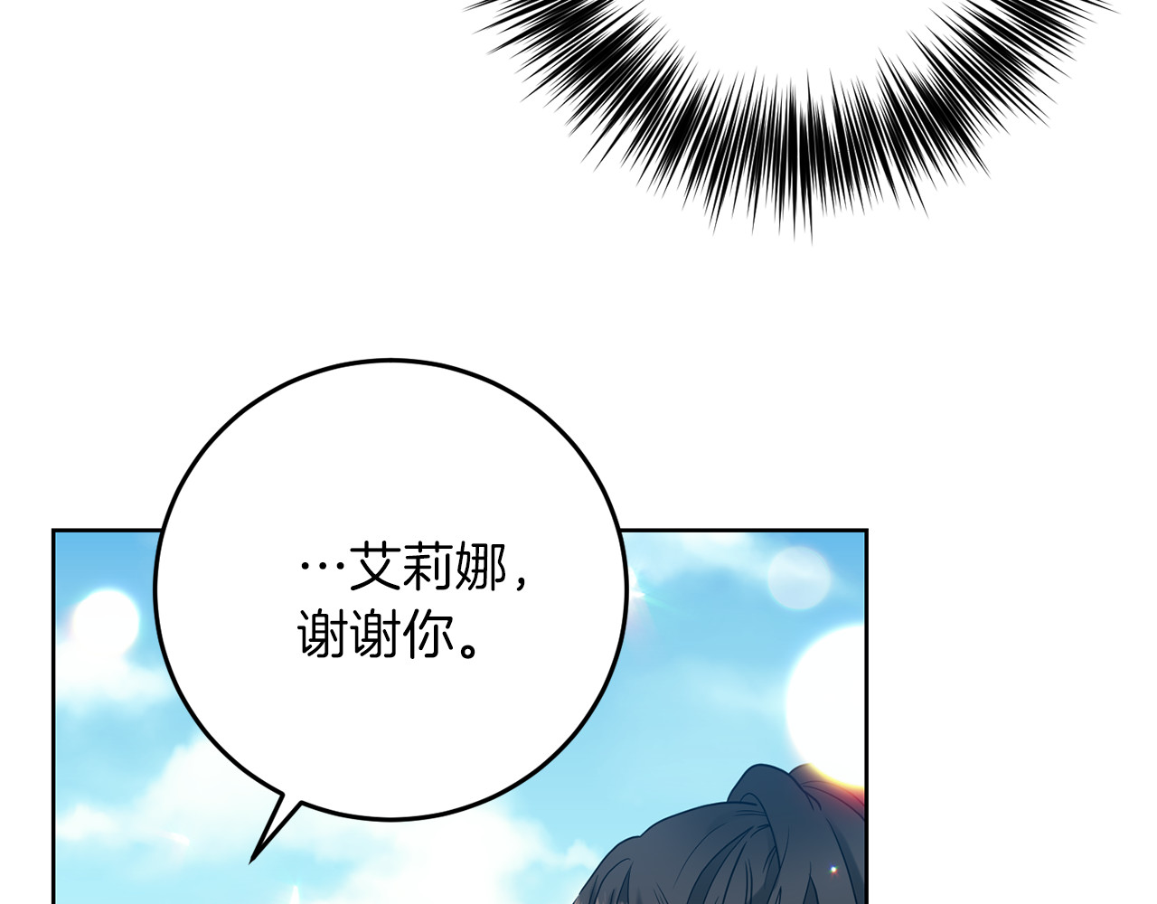 第39话 居心叵测 第 14 页