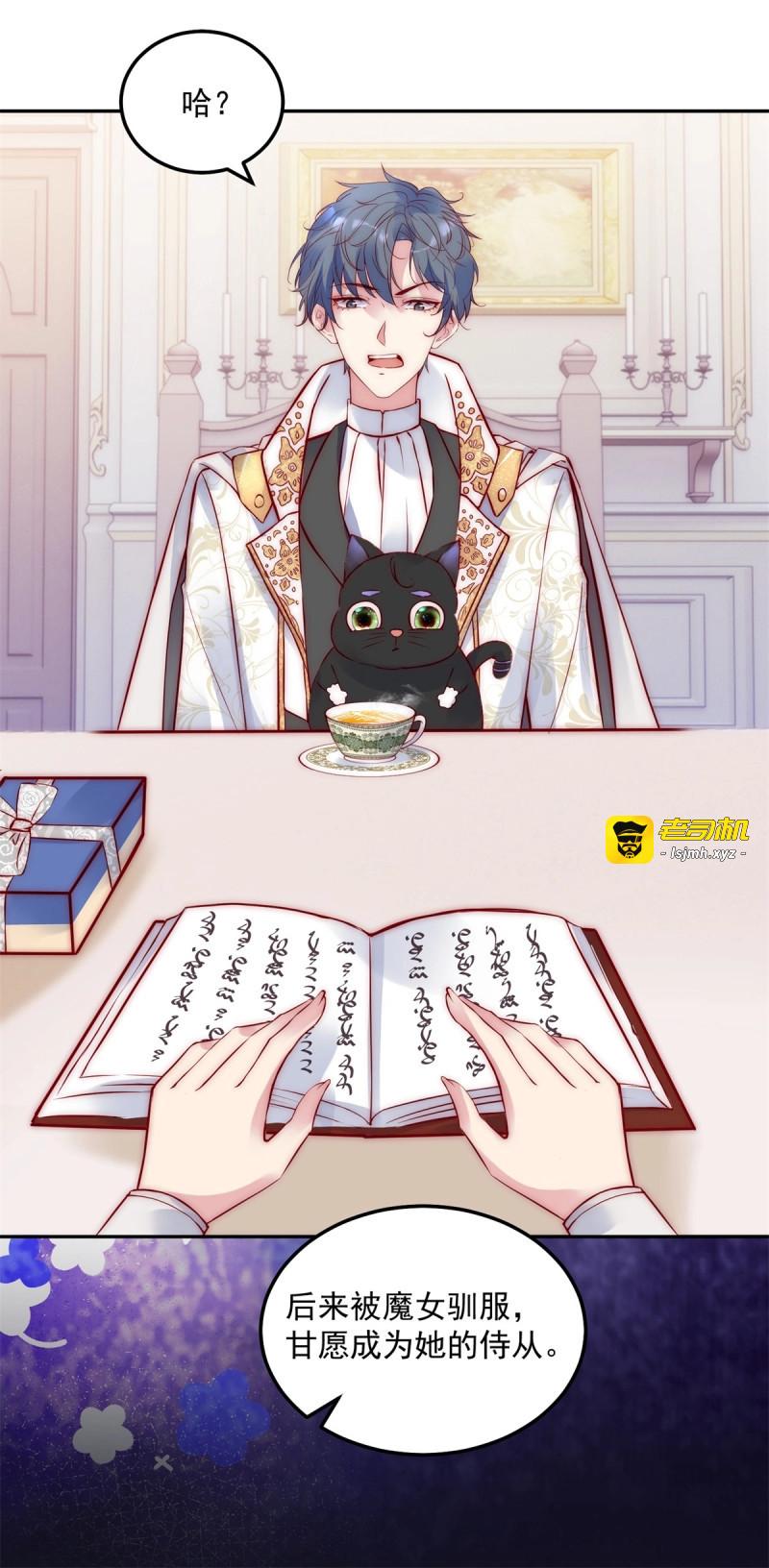 第51话 第50话 主动出击 第 5 页