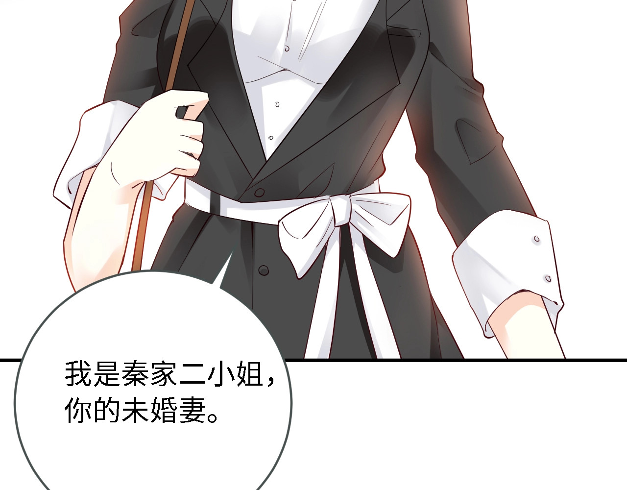 第18话 假戏真做 第 8 页