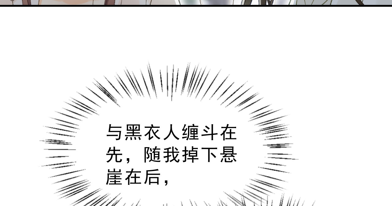 第10话 谢祈的试探 第 58 页