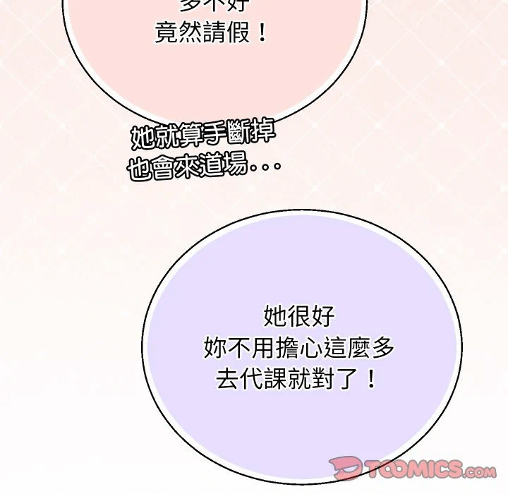 第38话 第 39 页