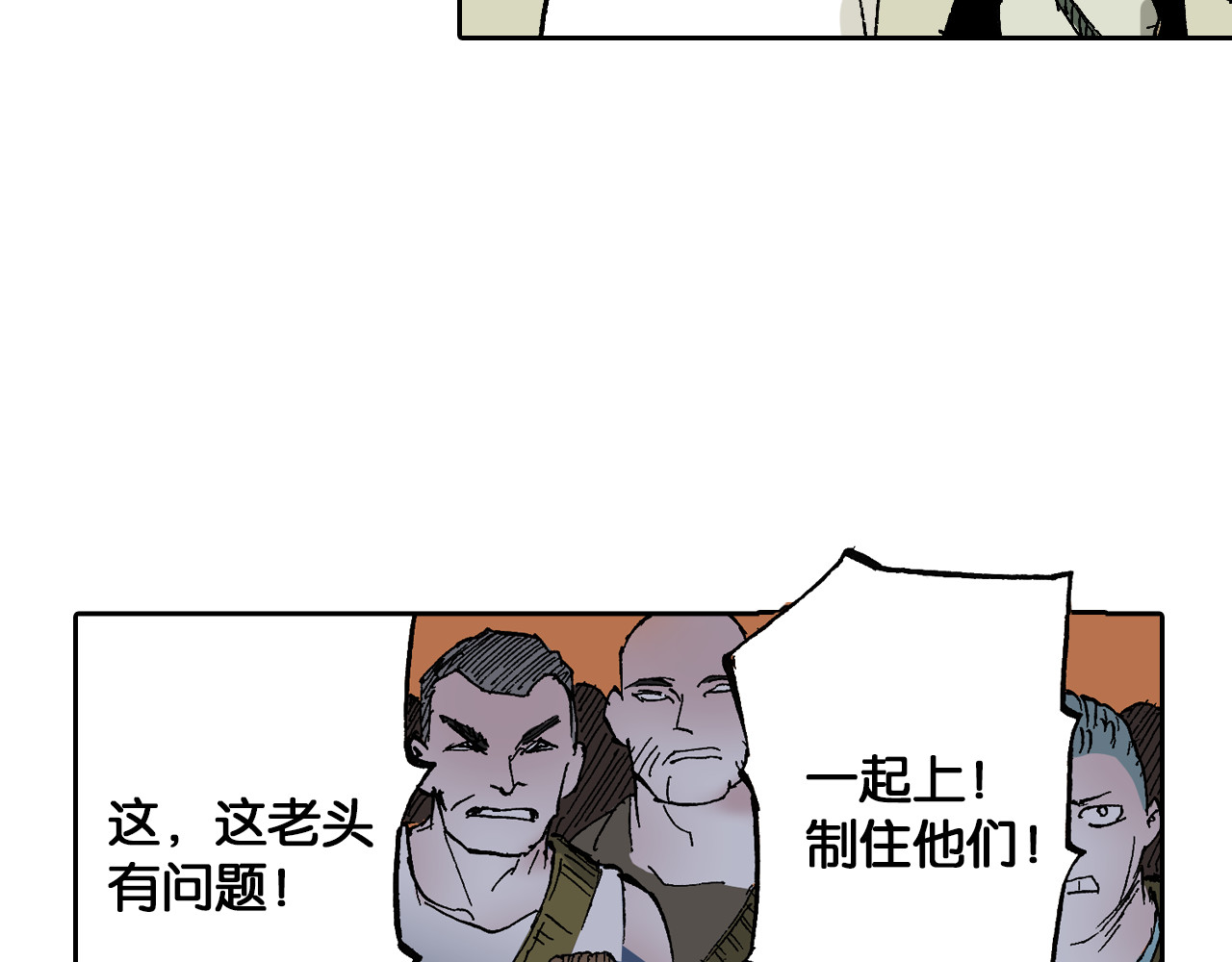 第45话 十八狱中队 第 74 页