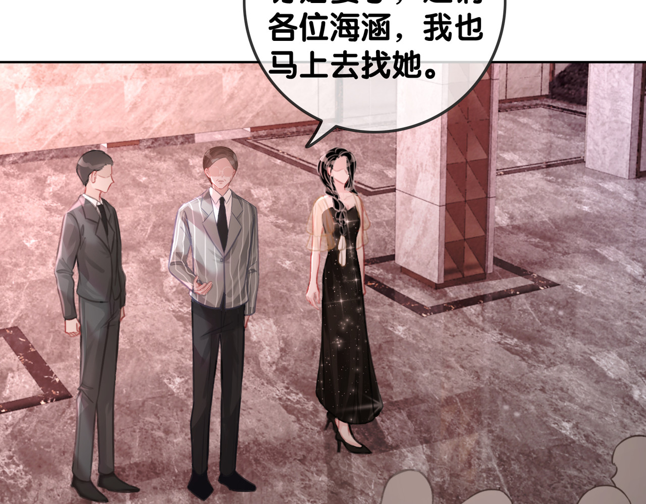 第137话 真相与阴谋 第 72 页