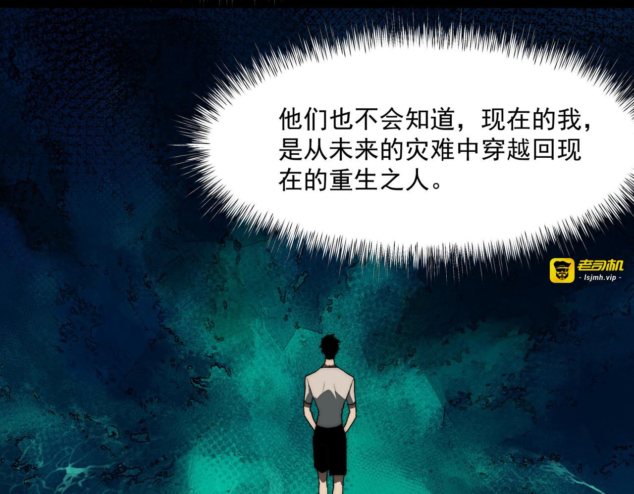 第1话 起初，只是紫外线 第 53 页