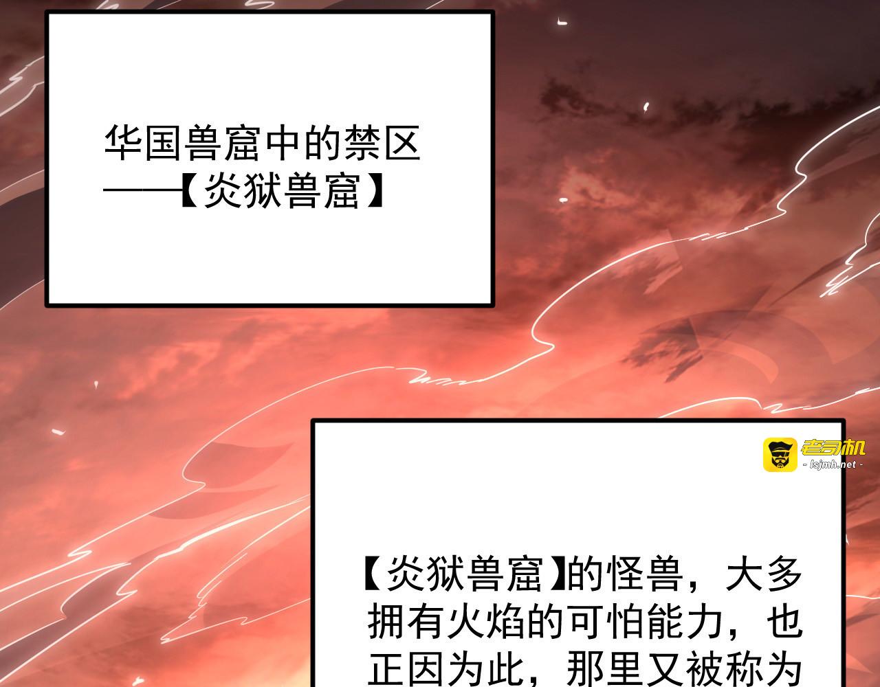 203 火焰人形怪兽 第 81 页