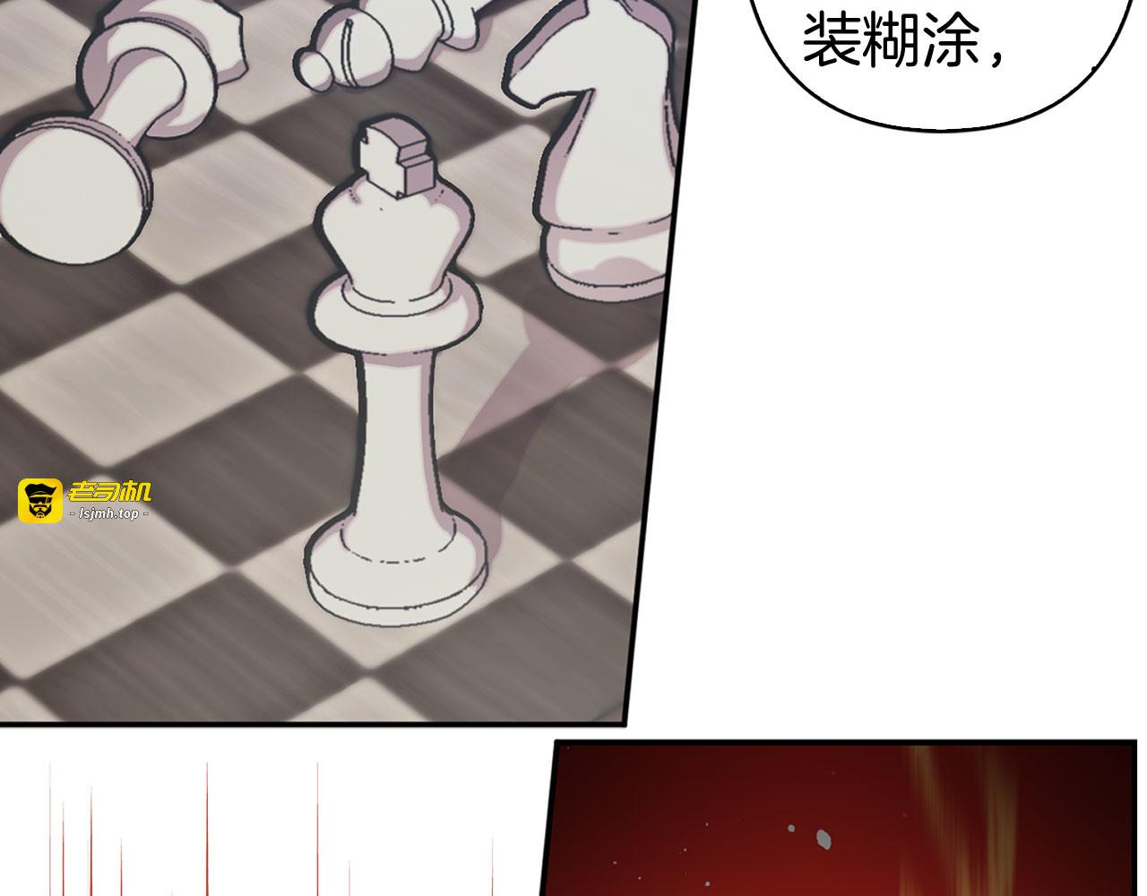 第76话 决出胜负 第 63 页