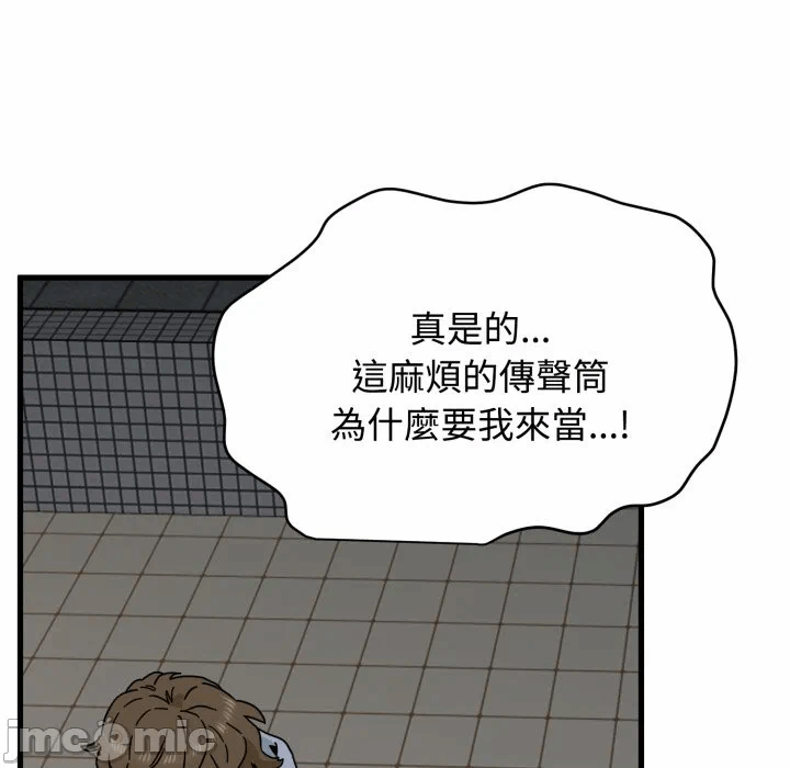 第10话 第 95 页