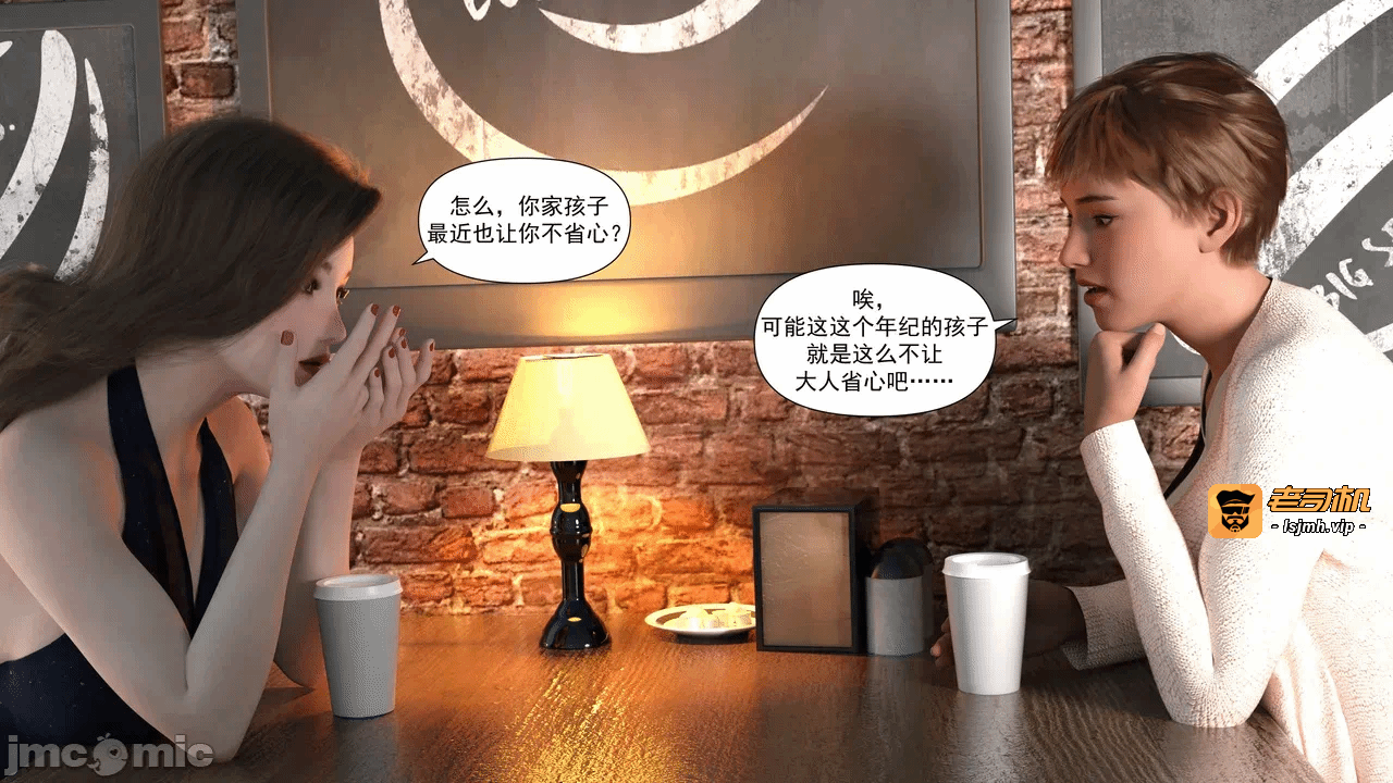 [糖果欲望] 妈妈攻略 1-3.4 第一话 - 271