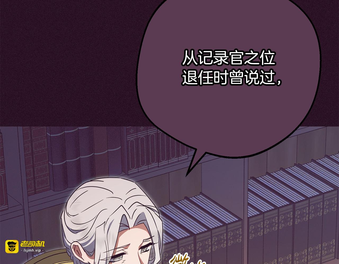 第106话 不得不离开 第 97 页