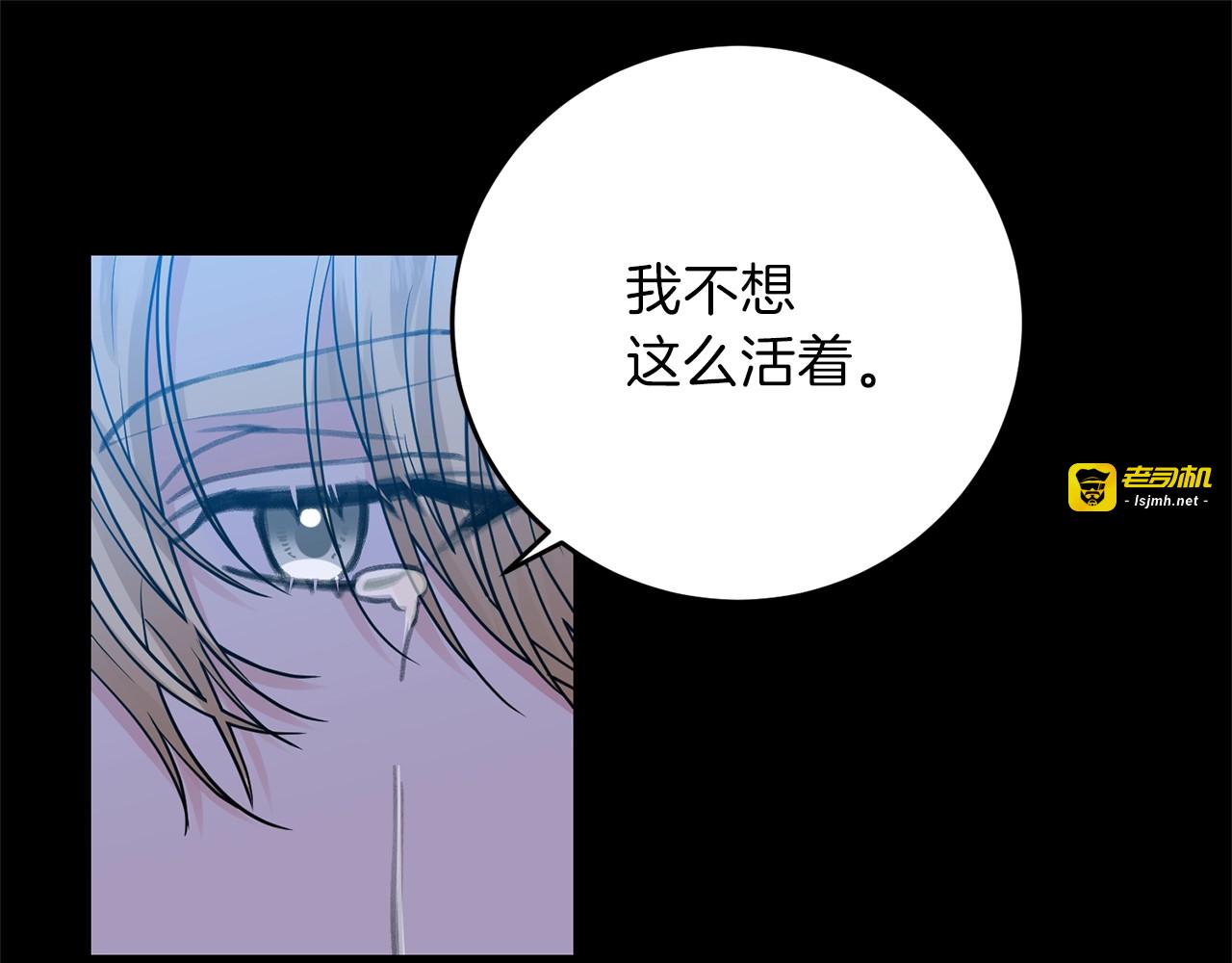 第21话 诅咒解除？ 第 73 页