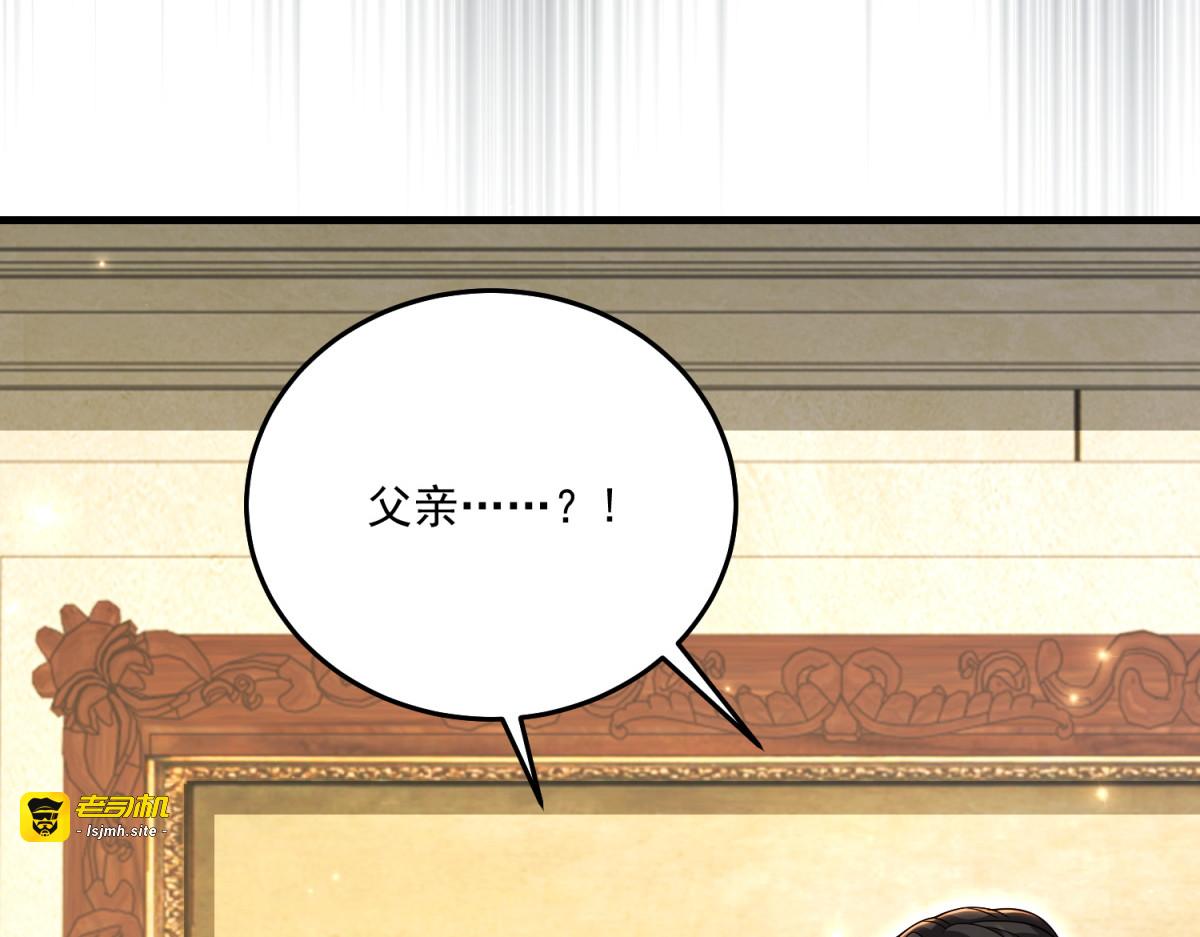第39话 莱斯堡的阴霾 第 33 页