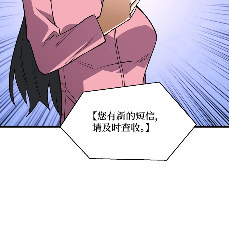 第326话 第325话 无解的试练？ 第 46 页