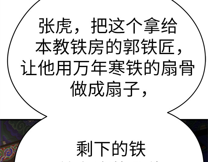 第81话 第 192 页
