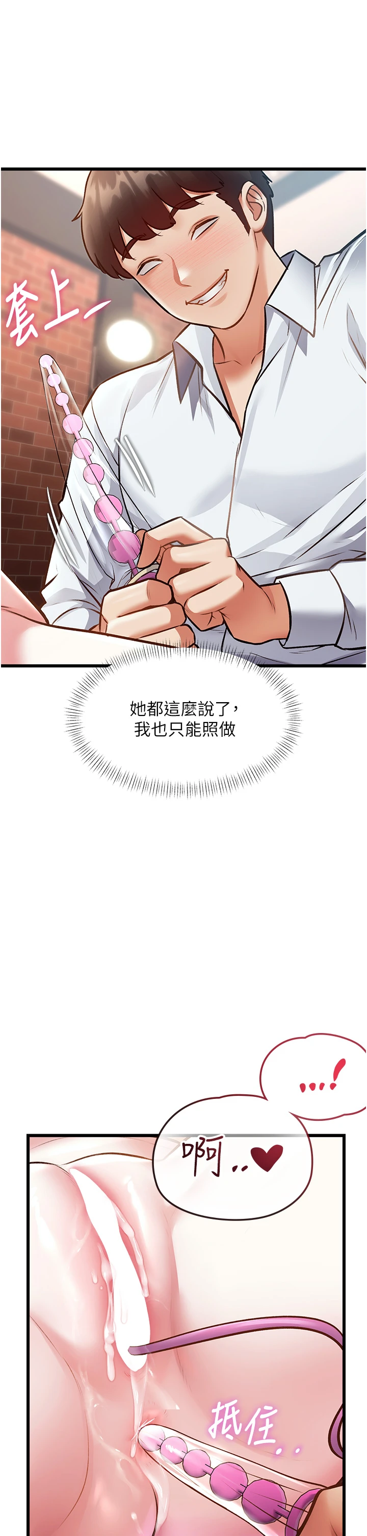 第26话 - 捉弄巨乳女同事 第 35 页