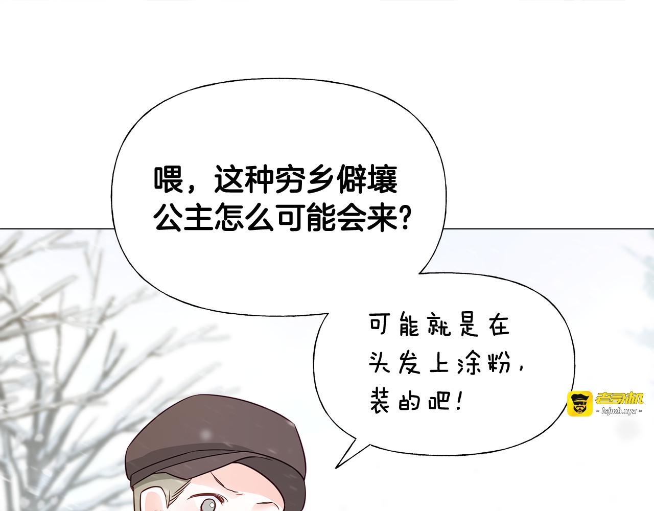 第45话 萝卜腿？！ 第 161 页