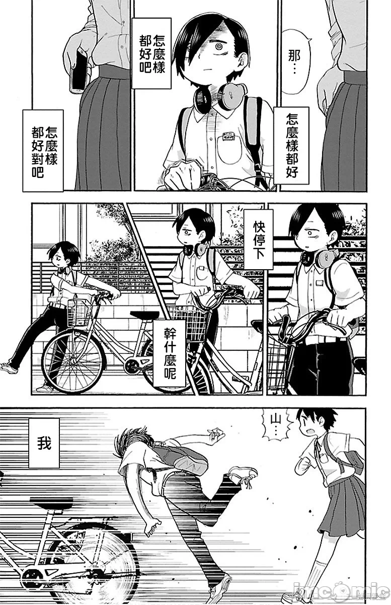 第11话 第 7 页