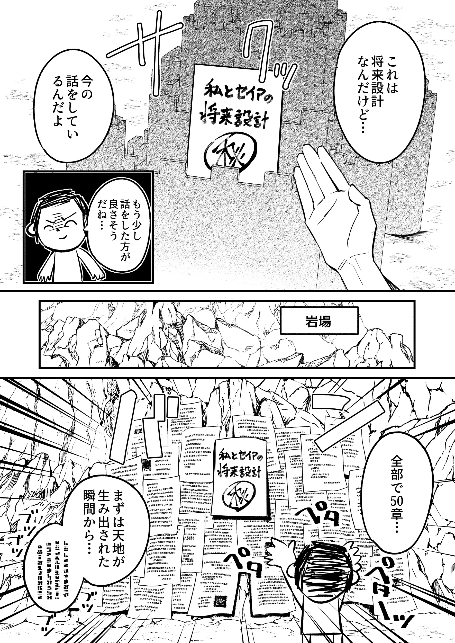 第1话 第 6 页
