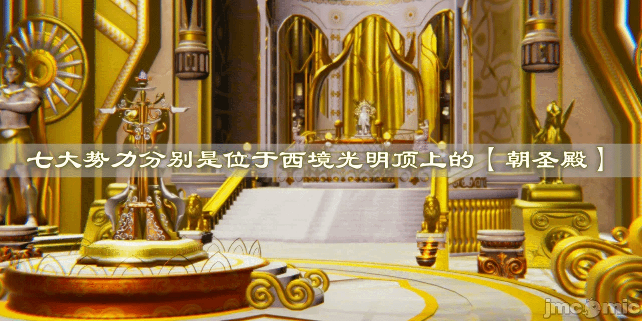 [3D]天玄神魔录01-12 第一话 - 6