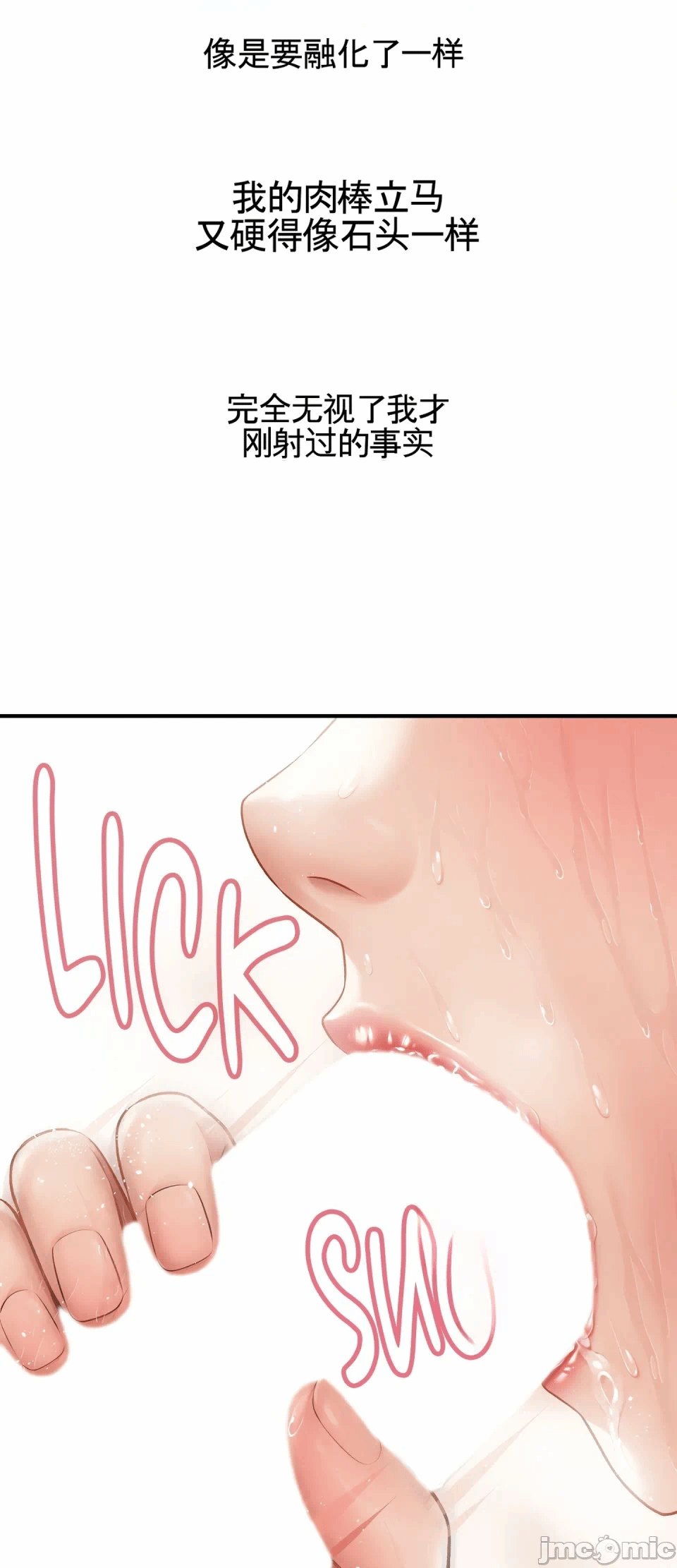 第2话 第 40 页