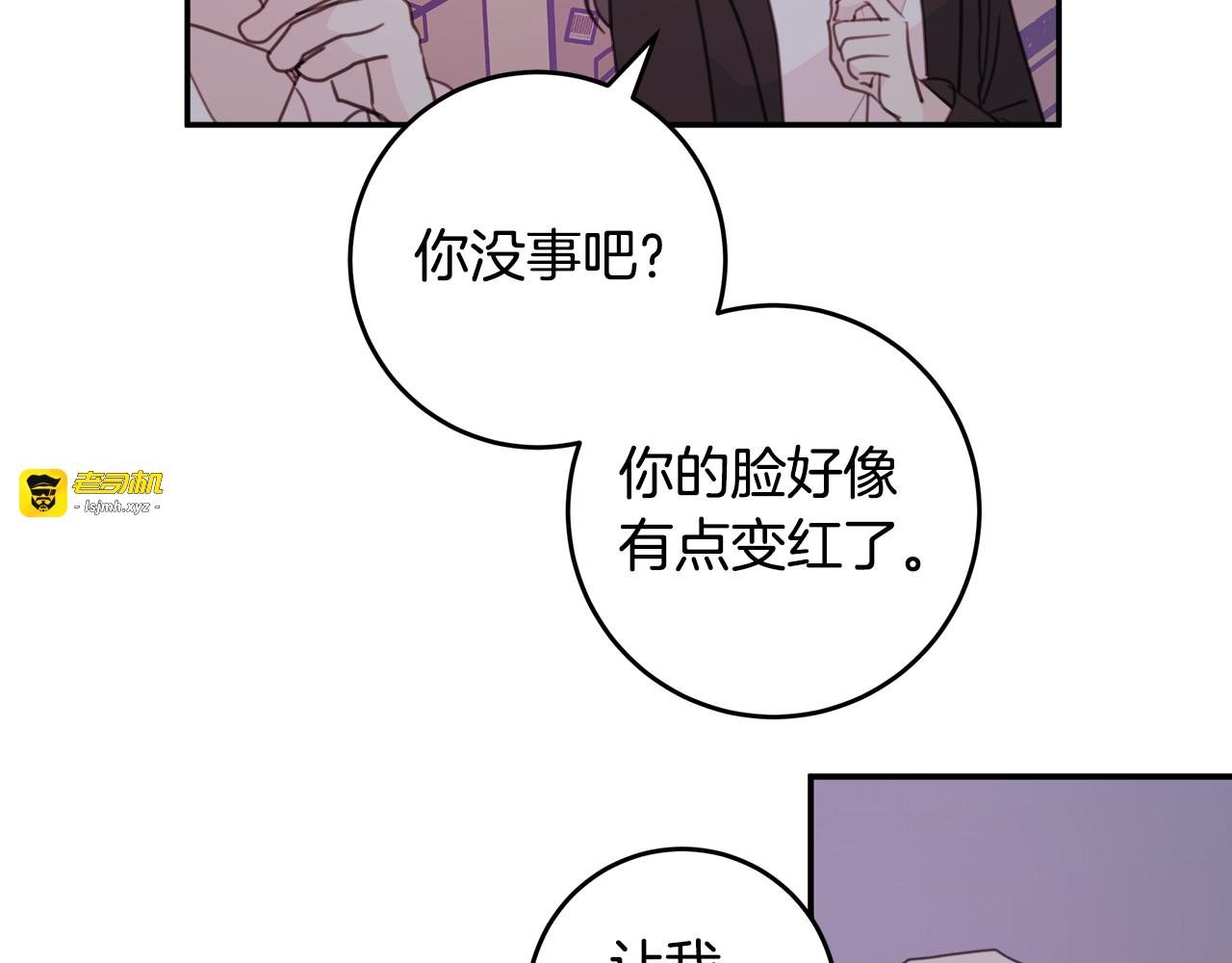 第53话 告知计划 第 19 页
