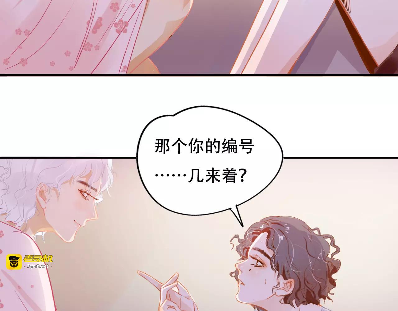 第5话 噩梦 第 5 页