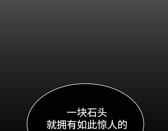第二季 第33话 第 142 页