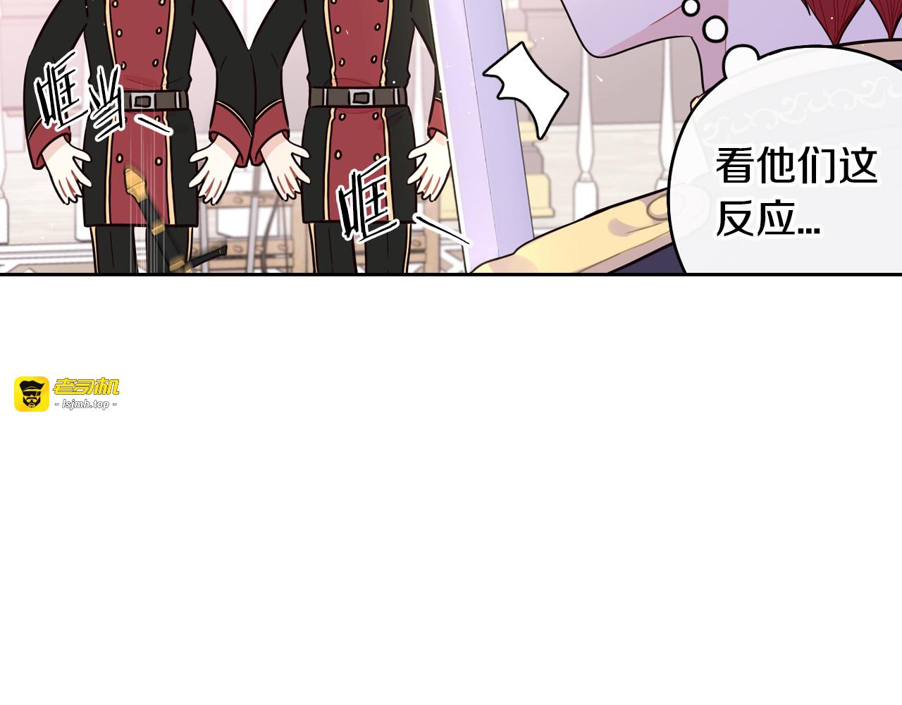 第86话 来看你 第 69 页