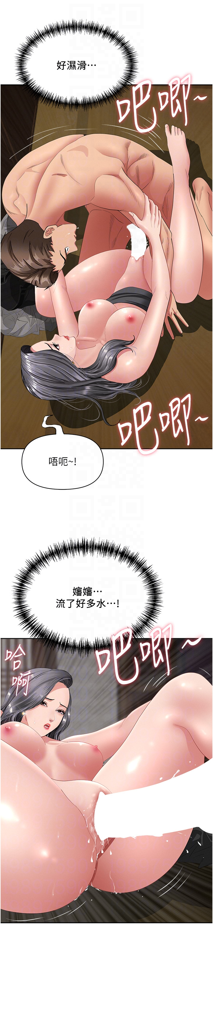 第7话 - 酒醒了都停不下来 第 24 页