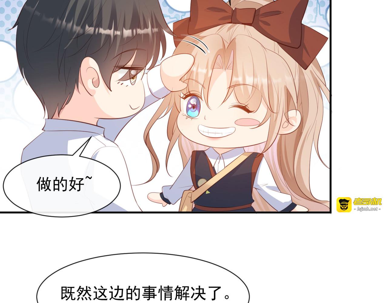 第81话 赔偿十倍违约金 第 65 页