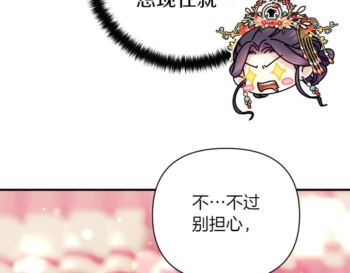 第146话 故作稳重 第 28 页