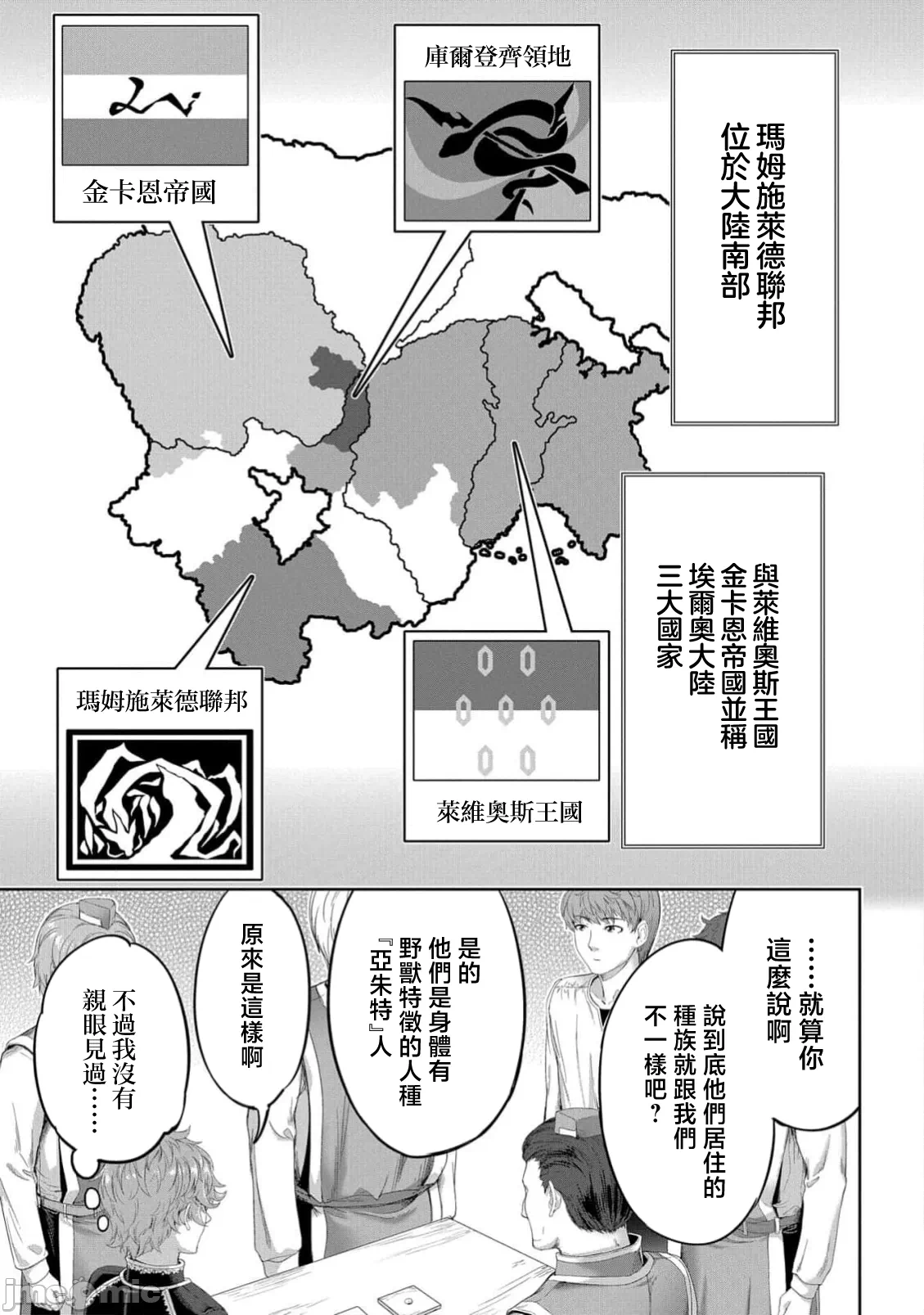 第64话 第 15 页
