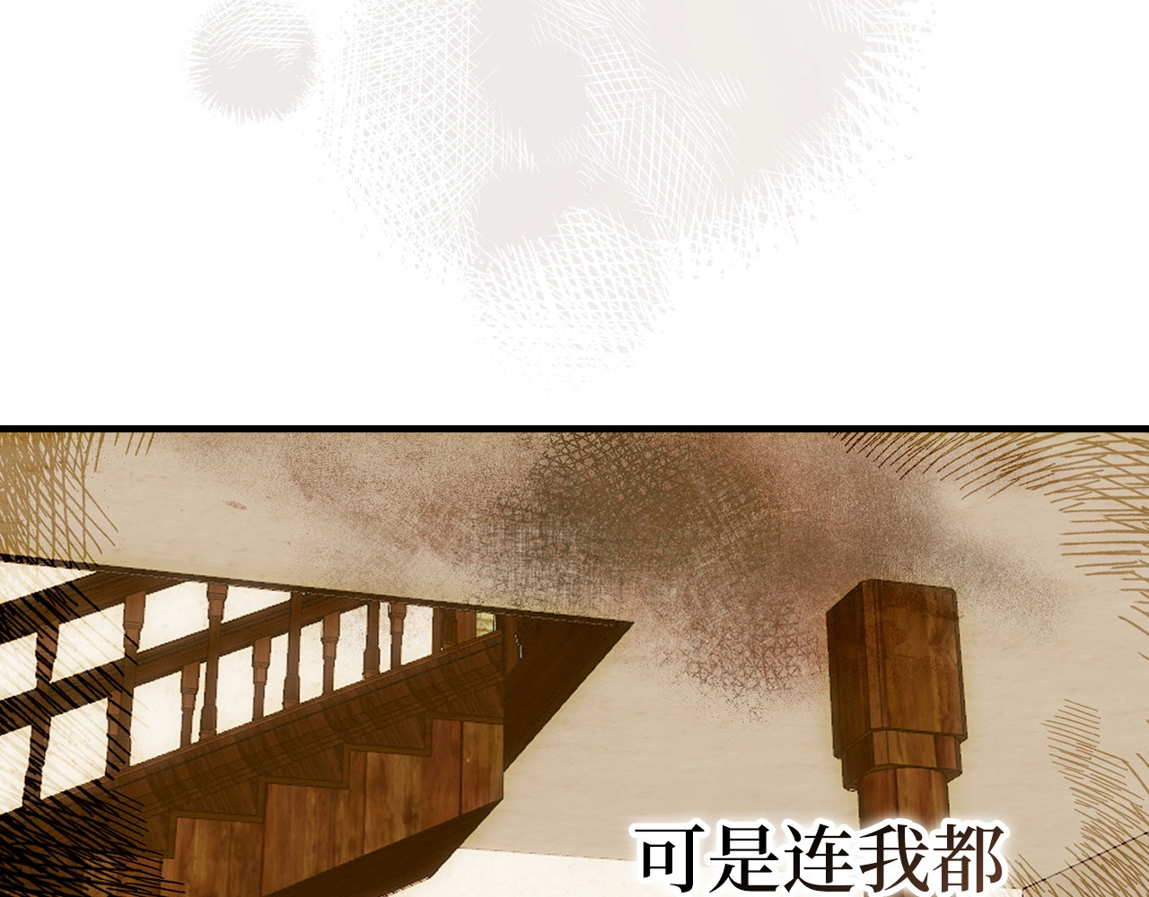 第3话 千年难遇的天才 第 138 页