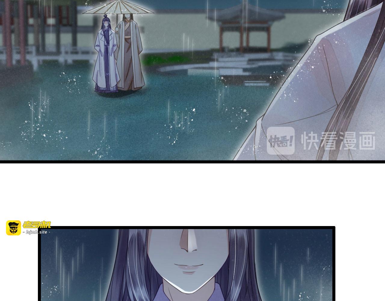 第79话 你退，我便是你的盾！ 第 99 页