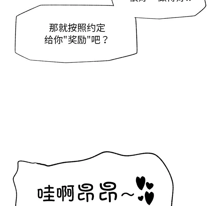 第1话 第 116 页