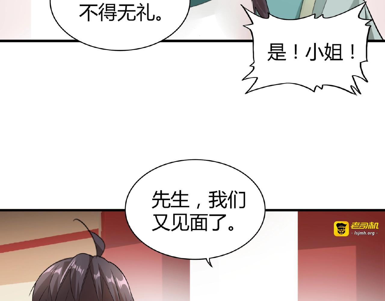 第9话 联盟 第 109 页
