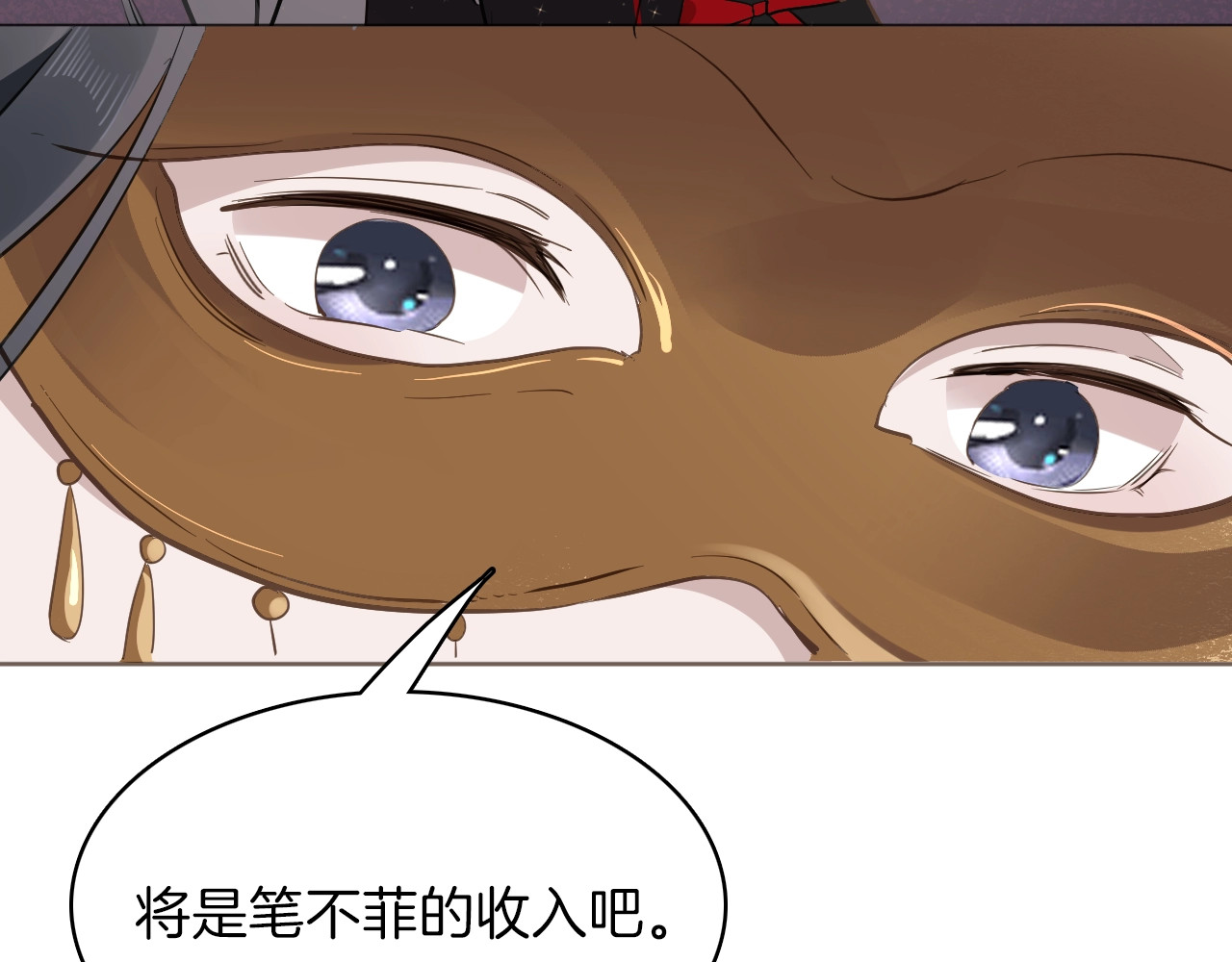 第16话 舞会 第 110 页