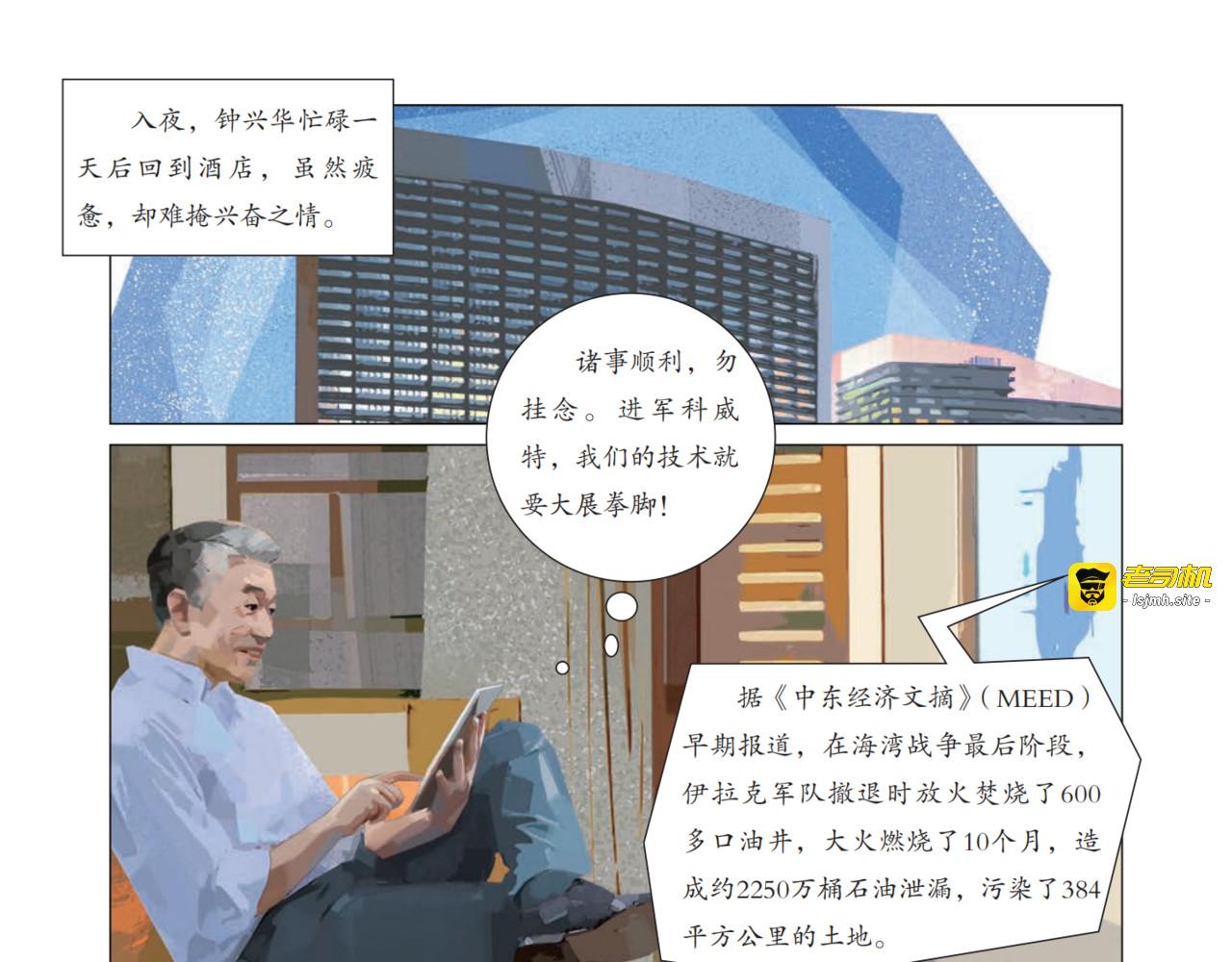 税企携手提新质 环保技术“出海记” 第 13 页