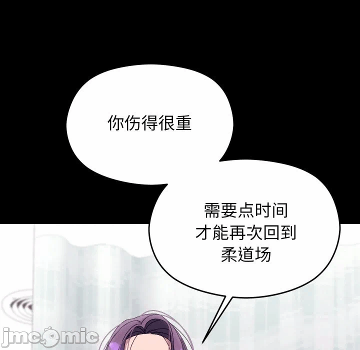第19话 第 75 页