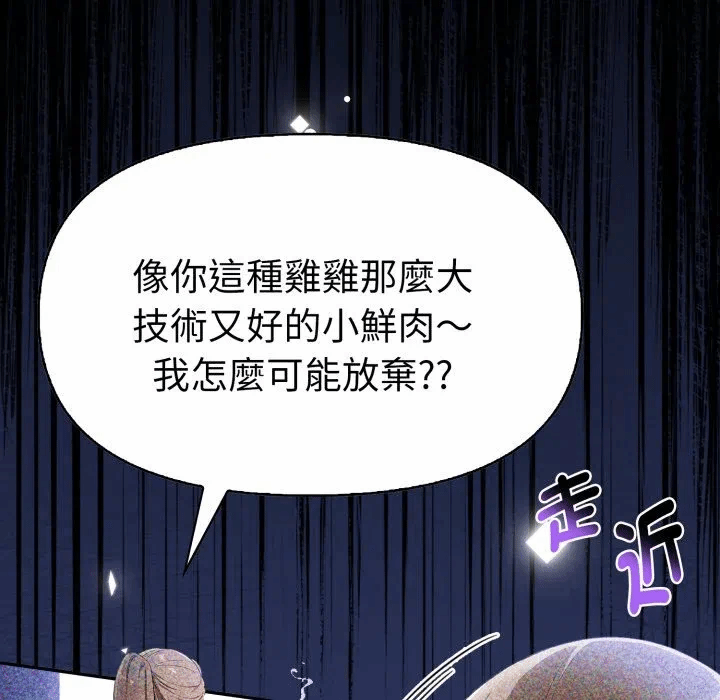 第16话 第 34 页