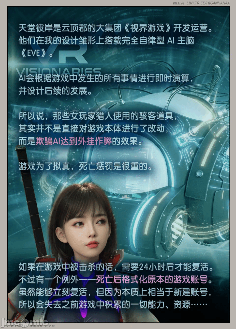 第一话 第 65 页
